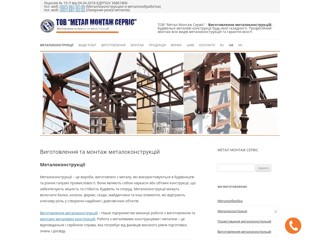 Лазерная резка металла
https://metallservice.com.ua/