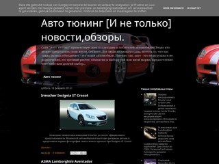 Автотюнинг
http://autotuning-rus.blogspot.com/