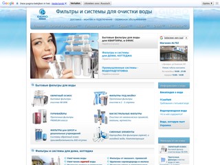 Вода.com.ua - Фильтры для воды
http://xn--80adg3b.com.ua