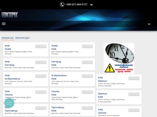 autoexpres
http://autoexpres.kiev.ua/