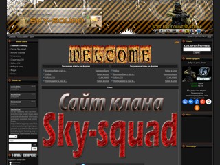 sky-squad
http://sky-squad.at.ua/