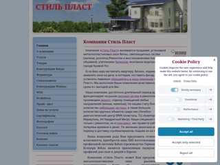 stilplast
http://stilplast.jimdo.com