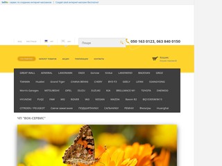 ЧП &quot;ВОК-СЕРВИС&quot;
http://vokservise.sells.com.ua
