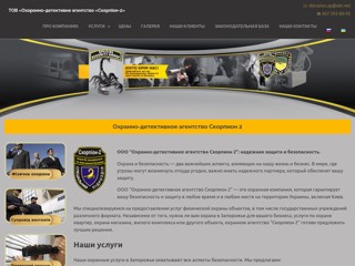 scorpion-2
http://scorpion-2.com.ua