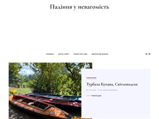 Падение в невесомость
http://femil.org.ua/