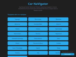Автомобильный интернет журнал
http://carnv.ru/