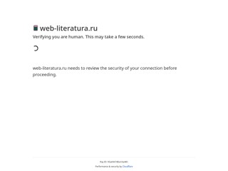 web-literatura.ru
https://web-literatura.ru
