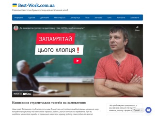 best-work.com.ua
https://www.best-work.com.ua/