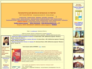 Сайт Елькина Виктора
http://elkin52.narod.ru/