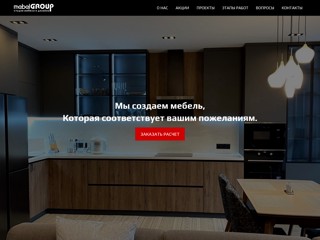 Кухни на заказ
http://kuhni.mebelgr.com
