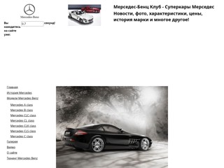 mercedesbenzavto
http://mercedesbenzavto.narod.ru/