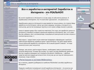 wmzarobotay
http://wmzarobotay.at.ua/