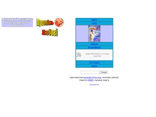 Промінь Любові - Духовний часопис Християнської Родини
http://promin-lubovi.narod.ru