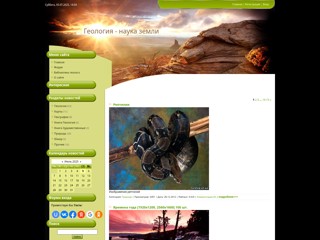 geolog
http://geolog.at.ua/