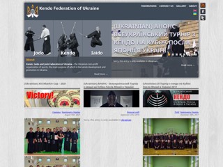 Федерація кендо, іайдо та дзьодо України
http://kendo.org.ua/