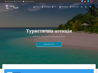 Deniz Travel
https://deniz-travel.top
