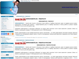 Вакансии Работа
http://rabotaesh.at.ua/