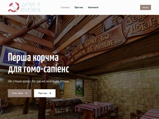 Деца у нотаря - ресторан в Ужгороді
http://www.deca.uz.ua