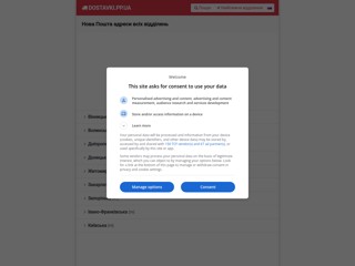 Отделения Новой почты
http://dostavki.pp.ua/