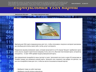 Виртуальная VISA карта
https://virtualvisacarta.blogspot.com/