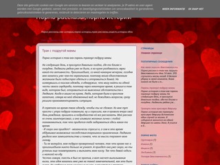 Порно истории и рассказы
http://pornorasskazi.blogspot.com/