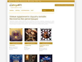 knigamp3
https://knigamp3.ru/