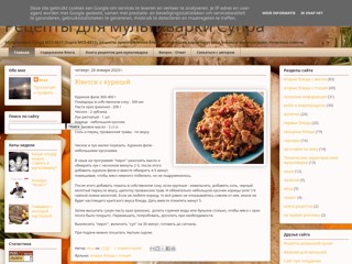 Рецепты для мультиварки Супра-4511
http://multisupra.ru/