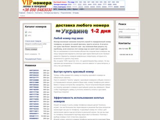 VIP-номера, красивые номера, золотые номера
http://vip.forsage.mobi/