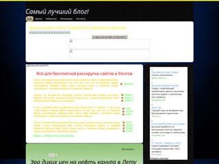 Добро пожаловать в мой блог
http://nonamenko.mypage.ru/