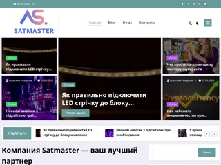 Установка спутникового телевидения
http://satmaster.com.ua/