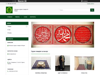al-rayan
https://al-rayan.com.ua