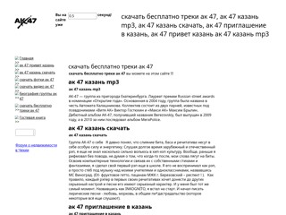 ak47kazan
http://ak47kazan.narod.ru/