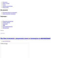 reshit-sopromat
http://reshit-sopromat.narod2.ru/