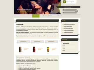 Попперсы
https://poppers.org.ua