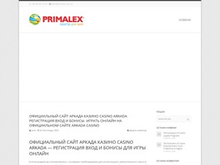 Primalex
http://primalex.com.ua