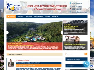 ПрофиКонсалтЦентр
https://proficonsalt.com/