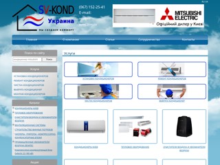 Sv-Kond
http://sv-kond.com.ua