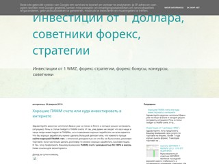 Инвестиции. Доход от 1% в сутки
http://trader-best.blogspot.com