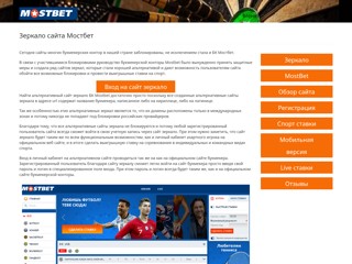 Мостбет
http://mostbetzerkalo.com/