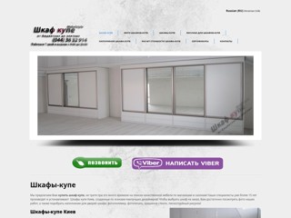 Шкафы купе купить в Киеве
http://shkafkype.kiev.ua/