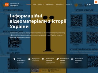 Білоцерківська гімназія №15
https://www.school15.org.ua/