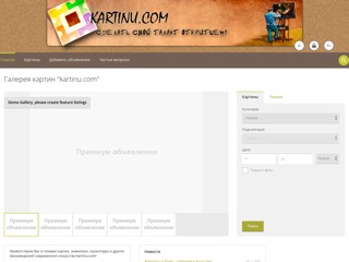 kartinu
http://kartinu.com