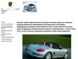 порш
http://pboxster.narod.ru/