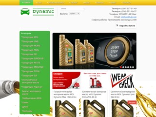 MOL Lubricants
http://proffesional-oils.sells.com.ua