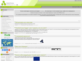 NakiHata - Nakilon's БлохЪ
http://nakilon.moy.su/