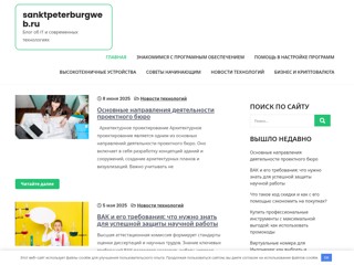 Санкт-Петербург онлайн: развлечения, транспорт, организации, справочная информация Санкт-Петербурга
http://www.sanktpeterburgweb.ru/