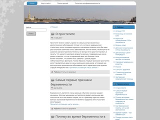 Все поликлиники Санкт-Петербурга
http://poliklinikispb.ru/