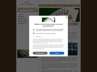 Скачать игру 1000
http://www.1000igra.ru