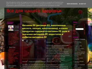 всё для вашего здоровья
http://med-vlina.blogspot.com