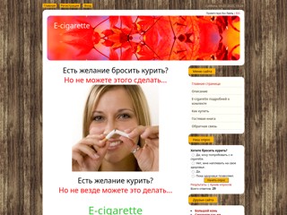 ecigarette
http://ecigarette.my1.ru/
